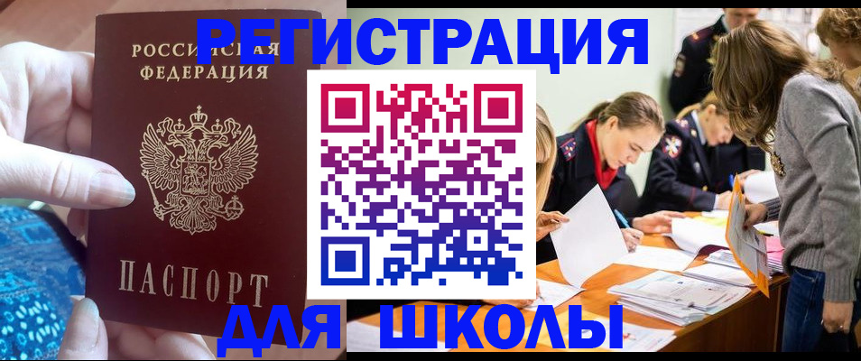 временная регистрация законно в Богородицке