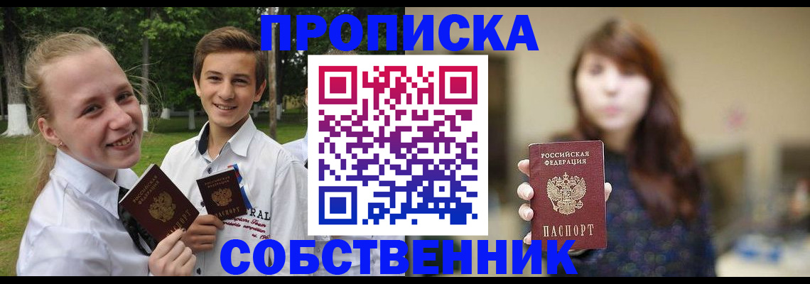 временная регистрация купить в Богородицке