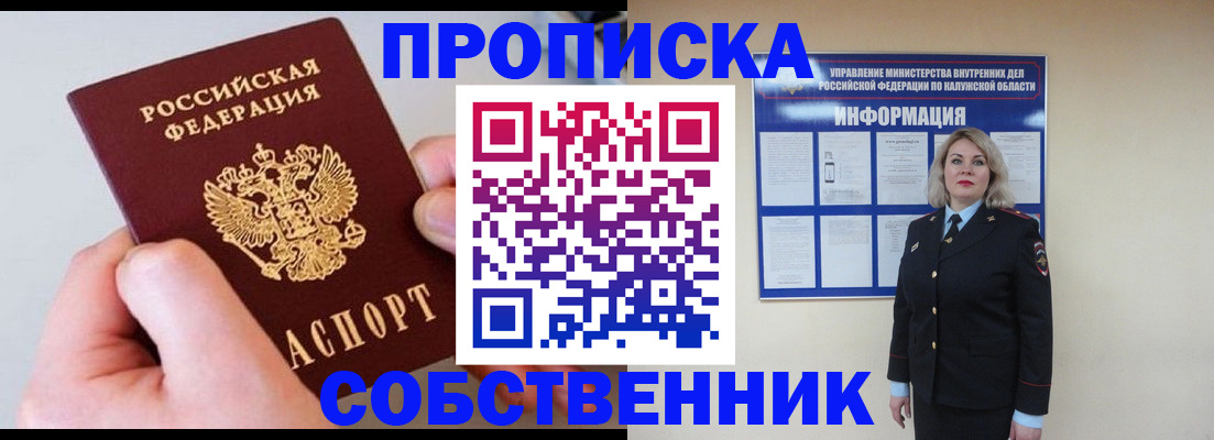 прописка иностранных граждан в Богородицке