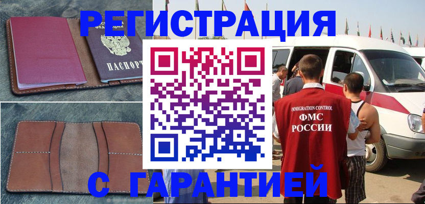 регистрация в Богородицке