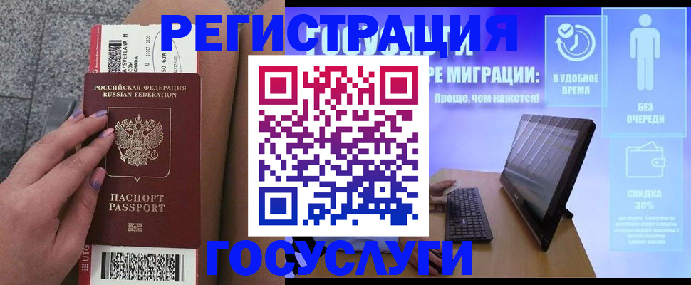 прописка для школы в Богородицке