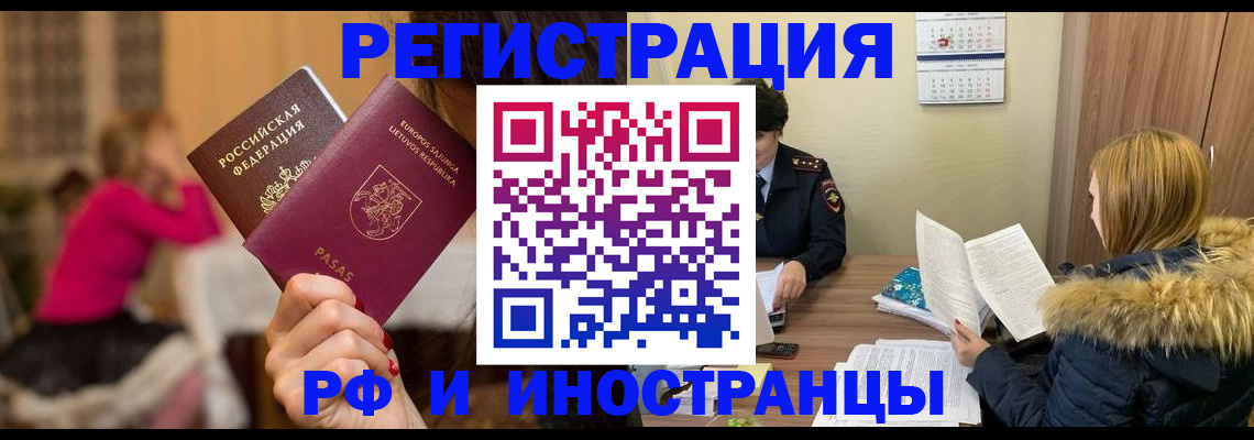 временная регистрация адрес в Богородицке